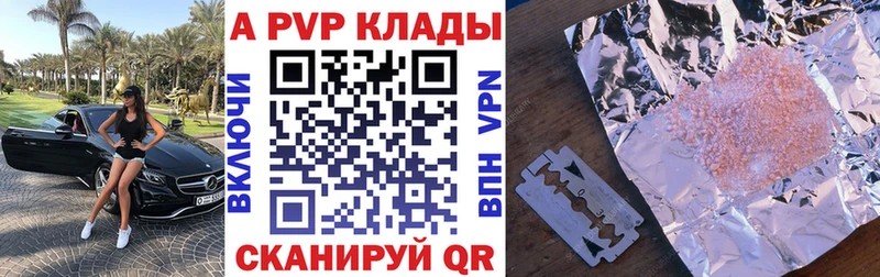 Alpha-PVP VHQ  купить наркотик  Кашин 
