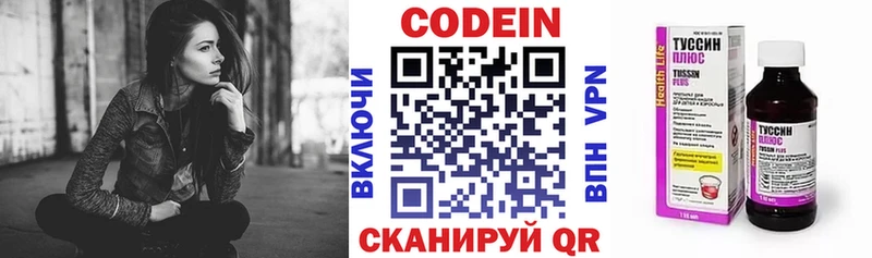 Кодеин Purple Drank  Кашин 