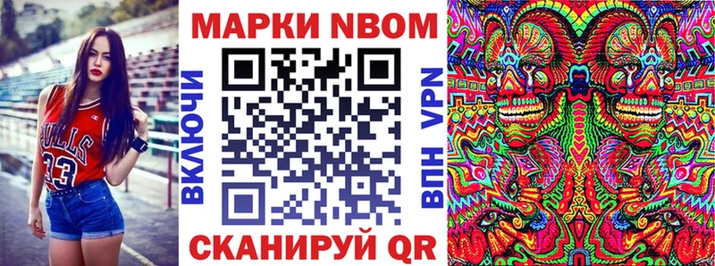 Марки N-bome 1,8мг Кашин